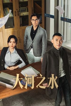 The Source of River (2025) sub