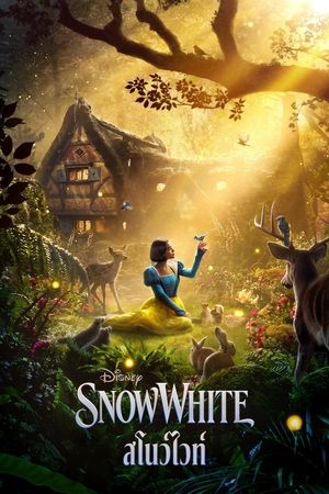 Snow White สโนว์ไวท์ (2025) ZOOM