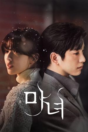The Witch สวยต้องสาป (2025) TH