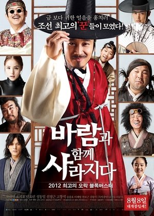 The Grand Heist คนเหนือคน ปล้นเหนือเมฆ (2012) sub