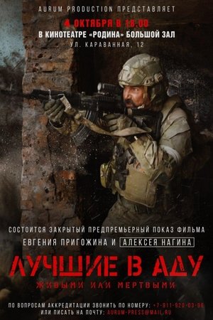The Best in Hell (2022) sub