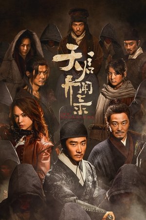 The Mutations โรคร้ายกลายพันธุ์ (2023) iQIYI TH