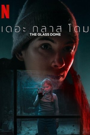 The Glass Dome (Glaskupan) เดอะ กลาส โดม Season 1 (2025) Netflix sub