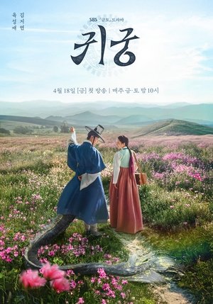 The Haunted Palace ปราสาทหลอนวิญญาณ (2025) sub