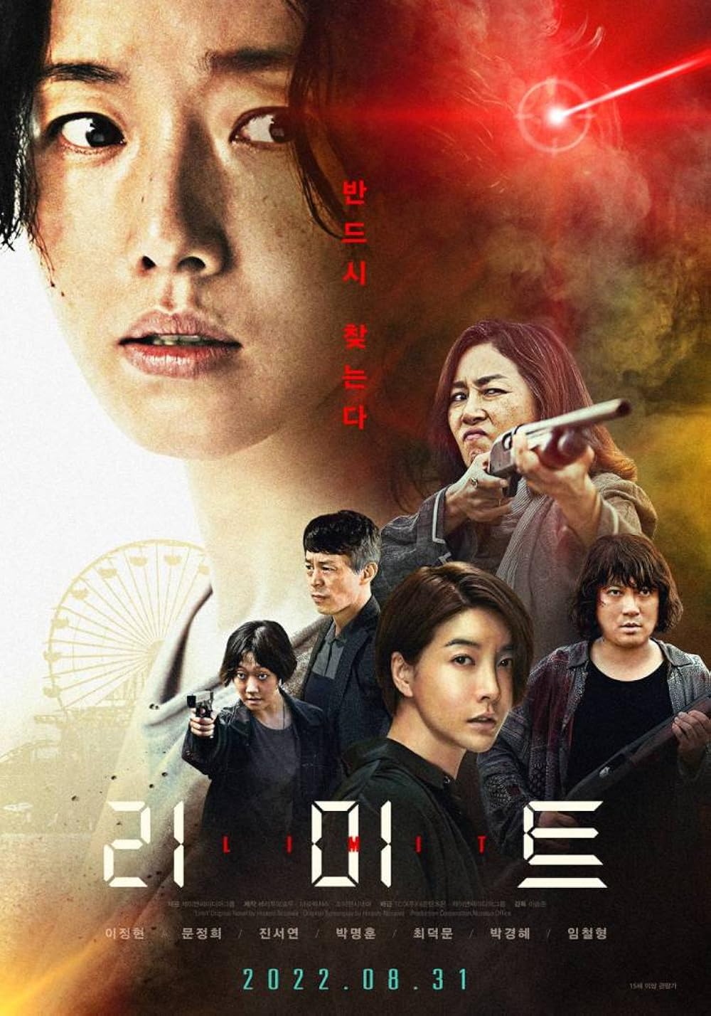 Limit (2022) sub