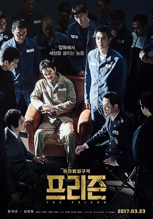 The Prison อหังการ์คุกเจ้าพ่อ (2017) sub