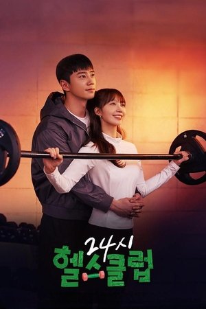 Pump Up the Healthy Love ฟิตใจให้พร้อมรัก (2025) sub