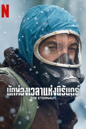 The Eternaut El Eternauta นักท่องเวลาแห่งนิรันดร์ Season 1 (2025) Netflix sub