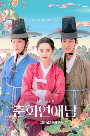 The Scandal of Chun Hwa ฉาวรักป่วนบัลลังก์ (2025) TH