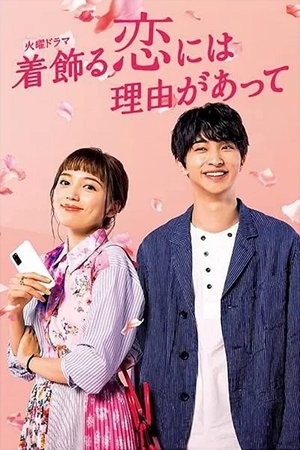 Why I Dress Up for Love (2021) sub