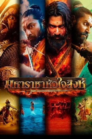 Chhaava มหาราชาหัวใจสิงห์ (2025) sub