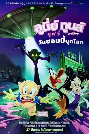 Z.1 The Day the Earth Blew Up A Looney Tunes Movie ลูนี่ย์ ทูนส์ มูฟวี่ วันซอมบี้บุกโลก (2024) TH