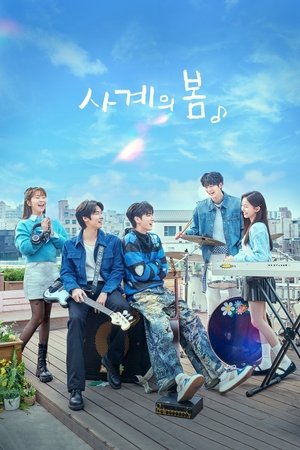 Spring Of Youth เพลงรักวัยละมุน (2025) sub
