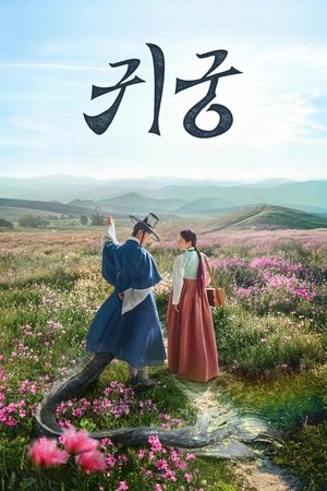 The Haunted Palace ปราสาทหลอนวิญญาณ (2025) TH