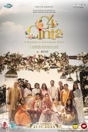 C4 Cinta ชื่นรัก ชื่นหัวใจ (2024) sub