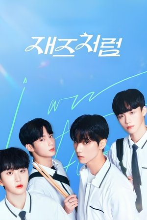 Jazz for Two สองเรากับท่วงทำนองเพลงรัก (2024) sub