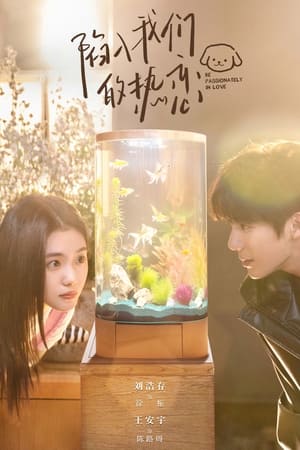 Be Passionately in Love ห้วงรักของฉันและเธอ (2025) sub
