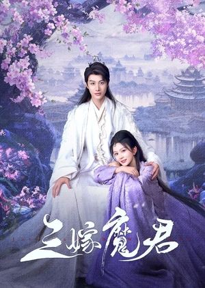 Just Wanna Be with You สามคราวิวาห์แห่งปรภพ (2025) sub