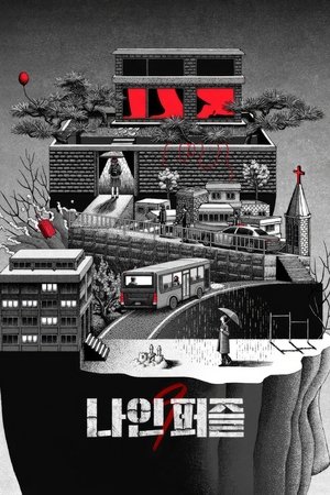 Nine Puzzles (2025) TH
