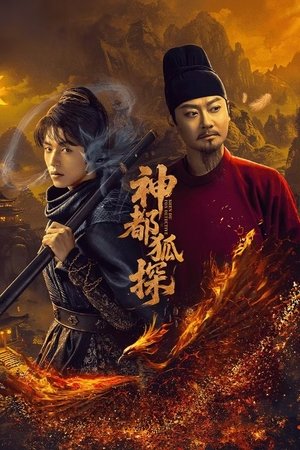 ShenDu Fox Detective ลั่วหยาง ปริศนาคดีมรณะ (2025) sub