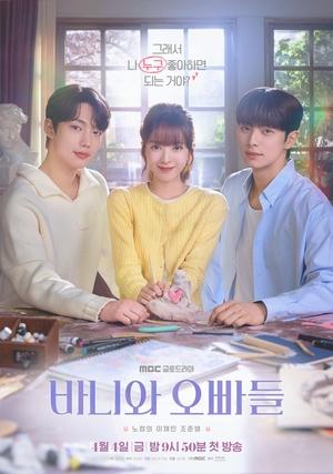 Crushology 101 หลักสูตรรัก 101 (2025) TH