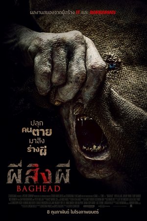 Baghead ผีสิงผี (2023) sub