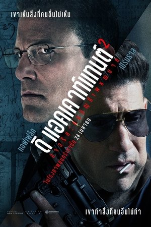 The Accountant 2 อัจฉริยะคนบัญชีเพชฌฆาต 2 (2025)