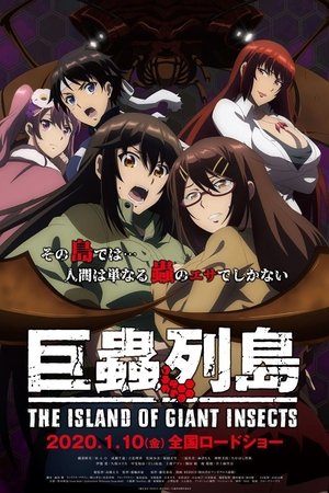 The Island of Giant Insects (Kyochuu Rettou) (2020) sub