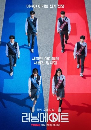I Am a Running Mate เกมชิงโหวต (2025) sub