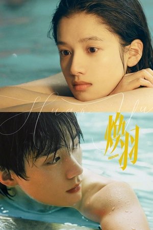 Reborn ด้วยแสงแห่งรัก (2025) sub