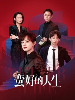A Better Life ชีวิตที่ดีกว่า (2025) sub