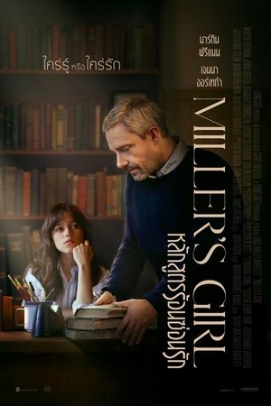 Millers Girl หลักสูตรร้อนซ่อนรัก (2024)