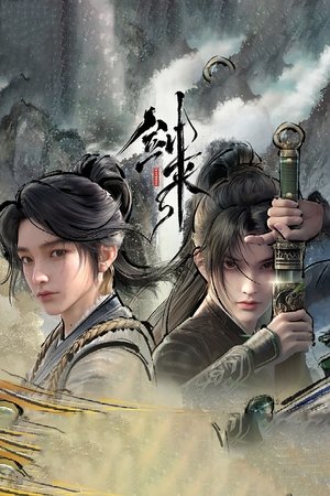 Jian Lai (Sword Of Coming) กระบี่จงมา (2024) TH