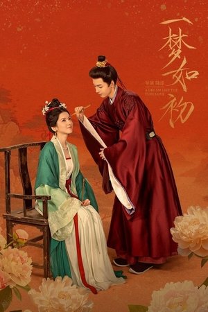 A Dream Like The True Love ความฝันดั่งแรกพบ (2025) sub