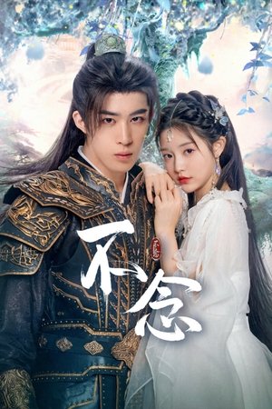 Falling for Divinity (2025) sub