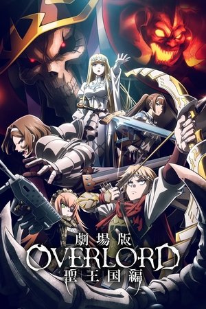 Overlord The Sacred Kingdom โอเวอร์ลอร์ด เดอะมูฟวี่ 3 ภาคอาณาจักรศักดิ์สิทธิ์ (2024) sub