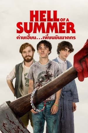 Hell of a Summer ค่ายเฮี้ยน...เพี้ยนยันฆาตรกร (2023) sub