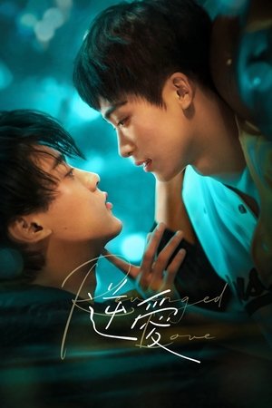 Revenged Love ศัตรูหัวใจ คือแฟนใหม่ผมเอง (2025) TH