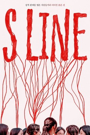 S Line พันธนาการสัมพันธ์สีแดง (2025) sub