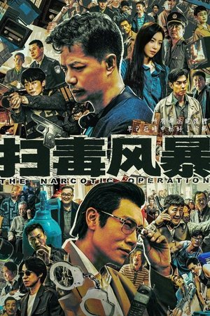 The Narcotic Operation พายุเดือดล้างยาเสพติด (2025) sub
