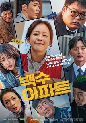 The Noisy Mansion (2025) sub
