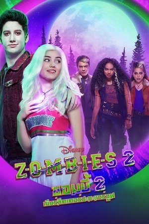 Z-O-M-B-I-E-S 2 (Zombies 2) ซอมบี้ 2 เชียร์ลีดเดอร์ปะทะแวร์วูฟ (2020)