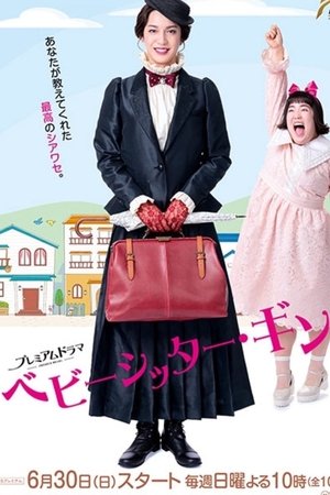 Babysitter Gin พี่เลี้ยงเทวดากับเจ้าตัวจิ๋ว (2019) sub