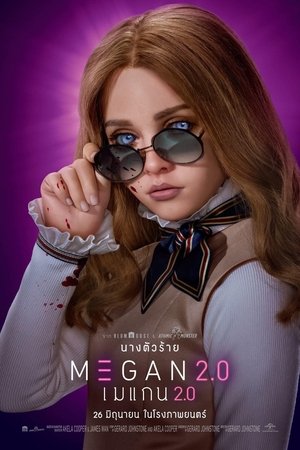 Z.1 M3GAN 2.0 เมแกน 2.0 (2025)