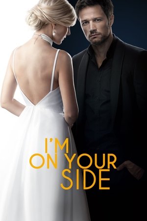 Im on Your Side ปมรัก กับดักหัวใจ Season 1 (2019) TH