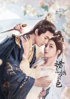 The Prisoner of Love ห้วงรักลิขิตแค้น (2025) sub