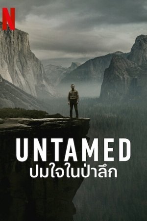 Untamed ปมใจในป่าลึก Season 1 (2025) Netflix TH