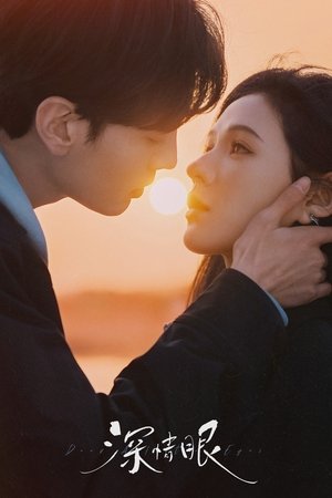 Deep Affection Eyes ดวงตาแห่งความรักอันลึกซึ้ง (2025) sub