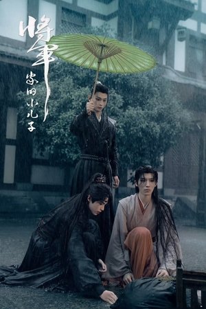 Returned Master พันธะเงาแค้น (2025) sub