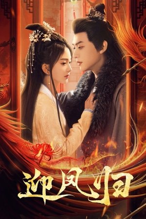 She Is the Phoenix หงส์คืนฟ้า (2025) sub